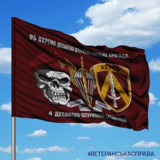 Прапор 4 ДШБ 95 ОДШБр Череп в береті з написом